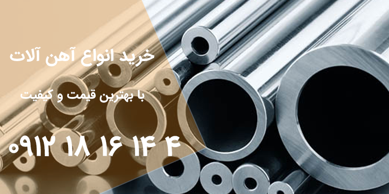 لوله مانیسمان چیست؟ | آهن از ما